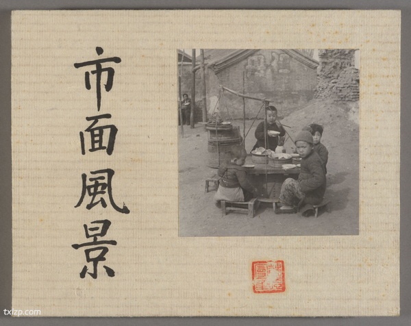 《赫达·莫里逊的中国》1936-1943年 影集下载插图