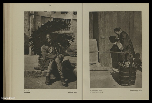 《北京》1928年 德国 佩克哈默尔影集插图3