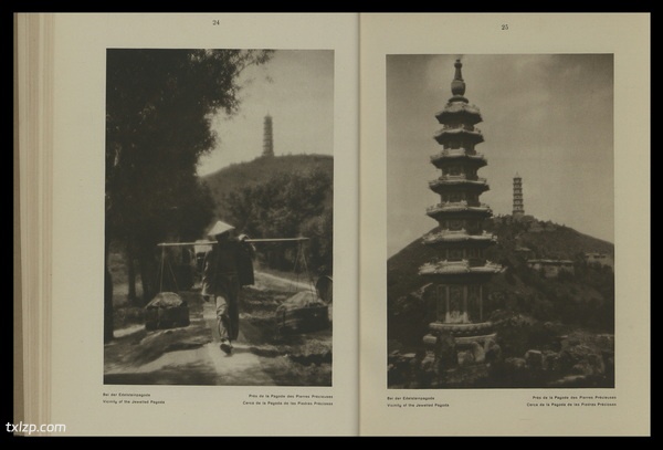 《北京》1928年 德国 佩克哈默尔影集插图4