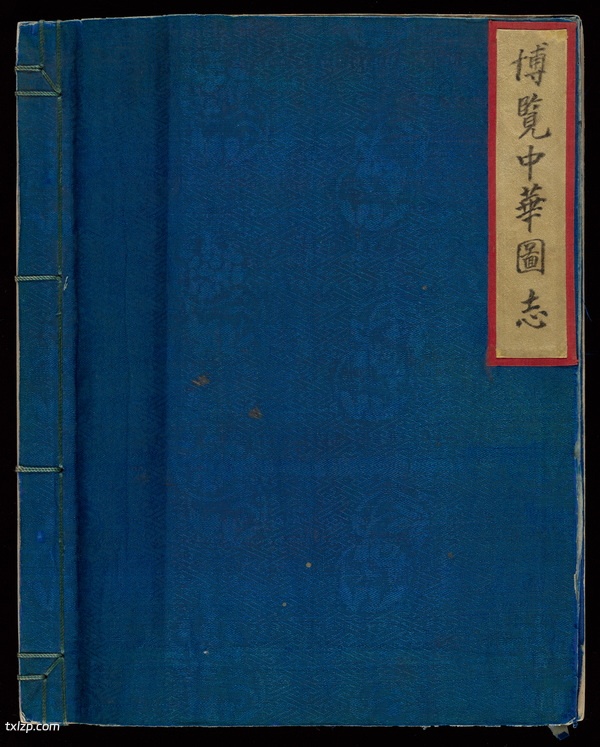 《博览中华图志》1873-1897年 雷夏伯 影集下载插图 《博览中华图志》1873-1897年 雷夏伯 影集下载插图