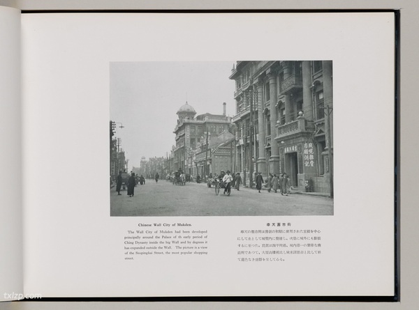 《满洲国有铁道写真贴》 1935年 影集下载插图3 《满洲国有铁道写真贴》 1935年 影集下载插图3