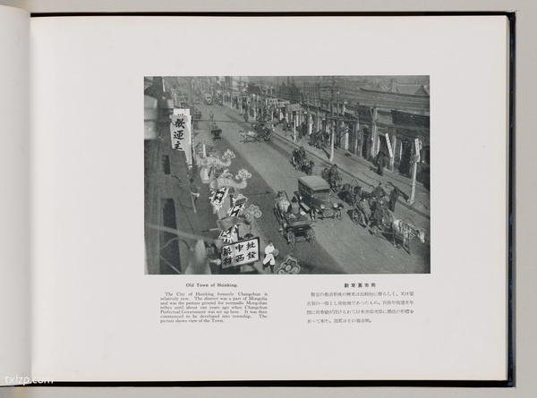 《满洲国有铁道写真贴》 1935年 影集下载插图4 《满洲国有铁道写真贴》 1935年 影集下载插图4