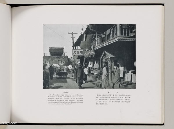 《满洲国有铁道写真贴》 1935年 影集下载插图6 《满洲国有铁道写真贴》 1935年 影集下载插图6