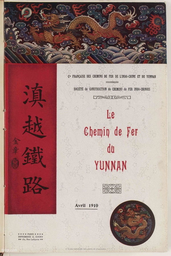 《滇越铁路》1910年 影集下载插图 《滇越铁路》1910年 影集下载插图