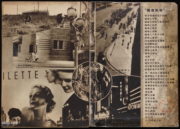 《跃进国都》新京 1937年 影集下载插图1 《跃进国都》新京 1937年 影集下载插图1