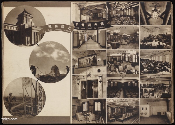 《跃进国都》新京 1937年 影集下载插图4 《跃进国都》新京 1937年 影集下载插图4