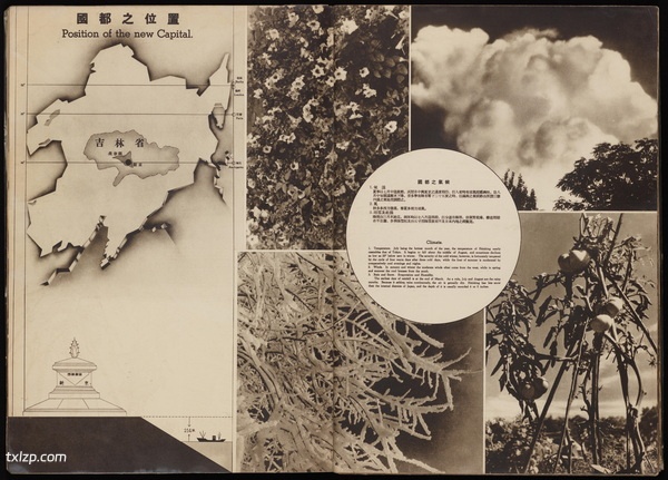 《跃进国都》新京 1937年 影集下载插图7 《跃进国都》新京 1937年 影集下载插图7