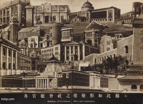 《跃进国都》新京 1937年 影集下载插图8 《跃进国都》新京 1937年 影集下载插图8