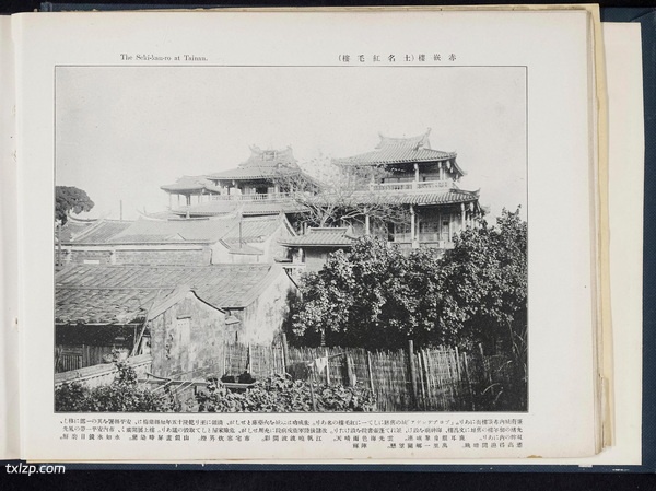 《台湾写真贴》1916年 影集下载插图2 《台湾写真贴》1916年 影集下载插图2