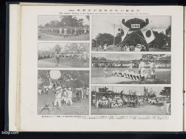《台湾写真贴》1916年 影集下载插图6 《台湾写真贴》1916年 影集下载插图6