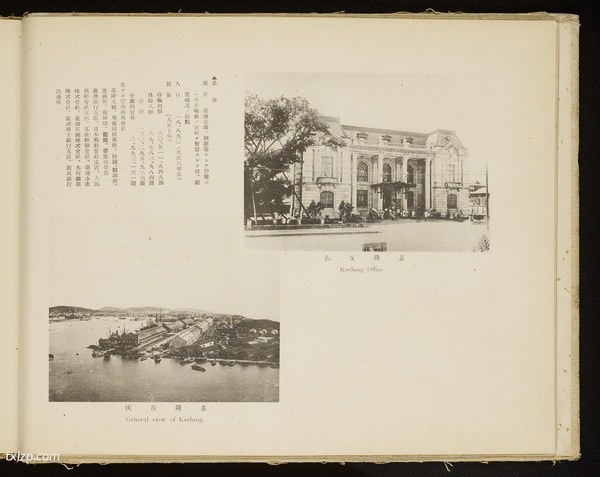 《台湾纪念写真帖 》1919年 影集下载插图3 《台湾纪念写真帖 》1919年 影集下载插图3