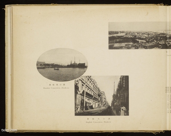 《台湾纪念写真帖 》1919年 影集下载插图7 《台湾纪念写真帖 》1919年 影集下载插图7