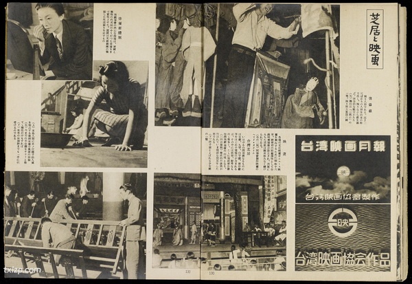 《南方の据点·台湾:写真报道》1944年 影集下载插图5 《南方の据点·台湾:写真报道》1944年 影集下载插图5