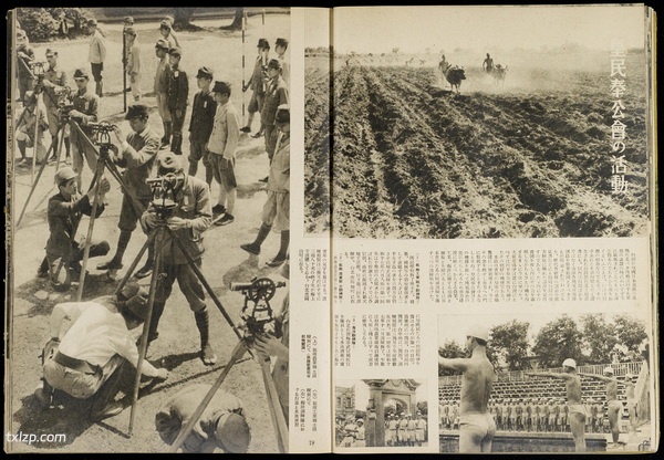 《南方の据点·台湾:写真报道》1944年 影集下载插图7 《南方の据点·台湾:写真报道》1944年 影集下载插图7
