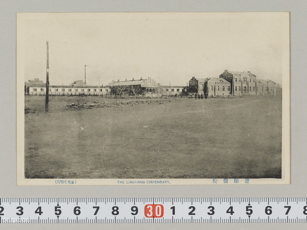 1920年代辽阳老照片 明信片上的辽阳名所插图6 1920年代辽阳老照片 明信片上的辽阳名所插图6