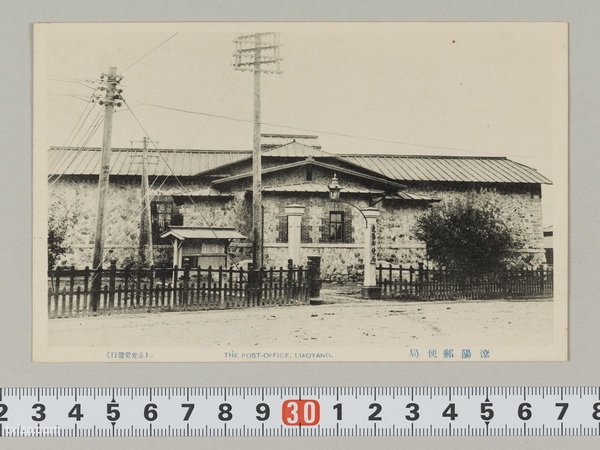 1920年代辽阳老照片 明信片上的辽阳名所插图8 1920年代辽阳老照片 明信片上的辽阳名所插图8