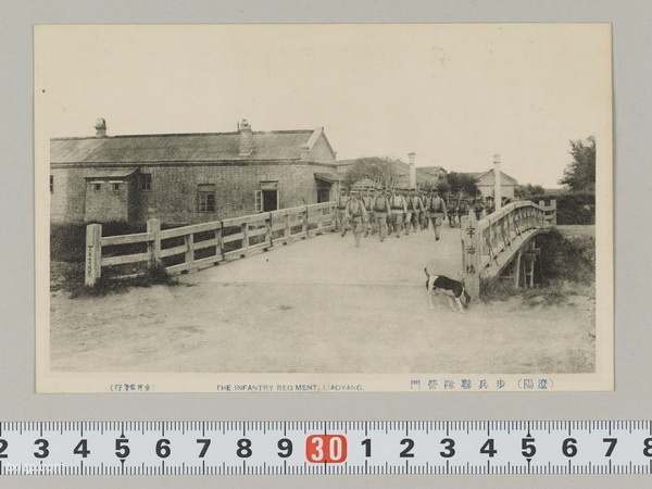 1920年代辽阳老照片 明信片上的辽阳名所插图9 1920年代辽阳老照片 明信片上的辽阳名所插图9