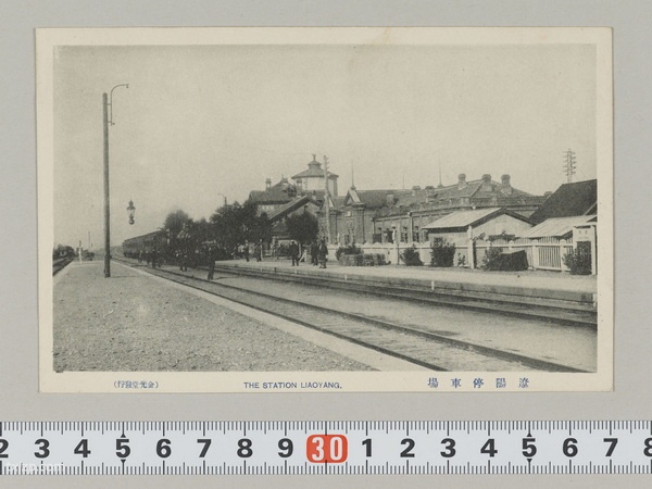 1920年代辽阳老照片 明信片上的辽阳名所插图10 1920年代辽阳老照片 明信片上的辽阳名所插图10