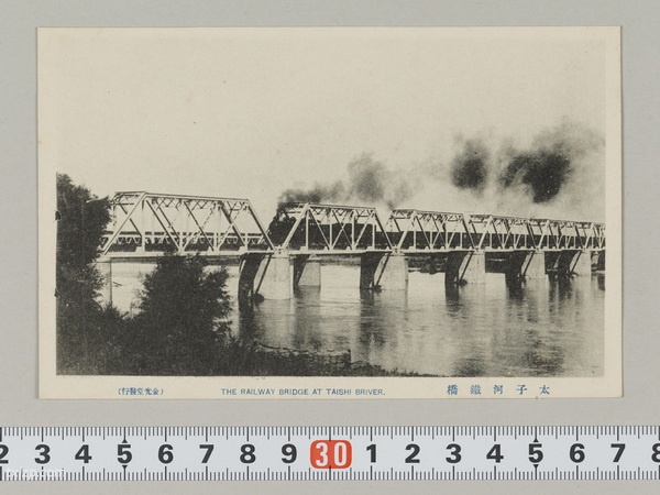 1920年代辽阳老照片 明信片上的辽阳名所插图11 1920年代辽阳老照片 明信片上的辽阳名所插图11