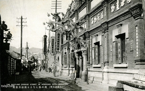 抗战时期日本发行的本溪明信片:资源丰富的本溪湖插图1 抗战时期日本发行的本溪明信片:资源丰富的本溪湖插图1