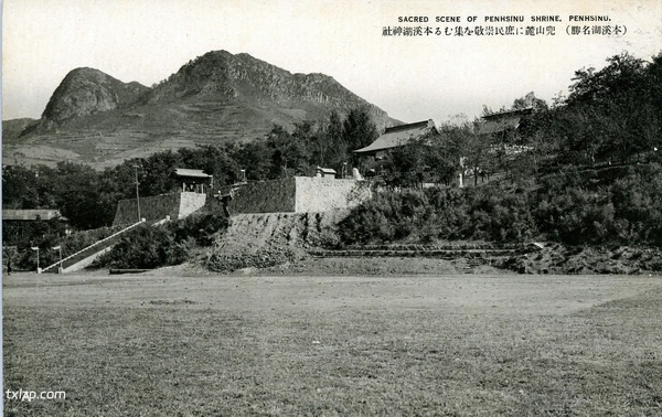 抗战时期日本发行的本溪明信片:资源丰富的本溪湖插图2 抗战时期日本发行的本溪明信片:资源丰富的本溪湖插图2