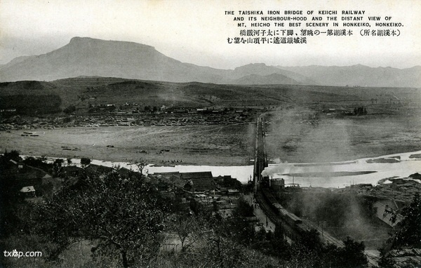 抗战时期日本发行的本溪明信片:资源丰富的本溪湖插图3 抗战时期日本发行的本溪明信片:资源丰富的本溪湖插图3