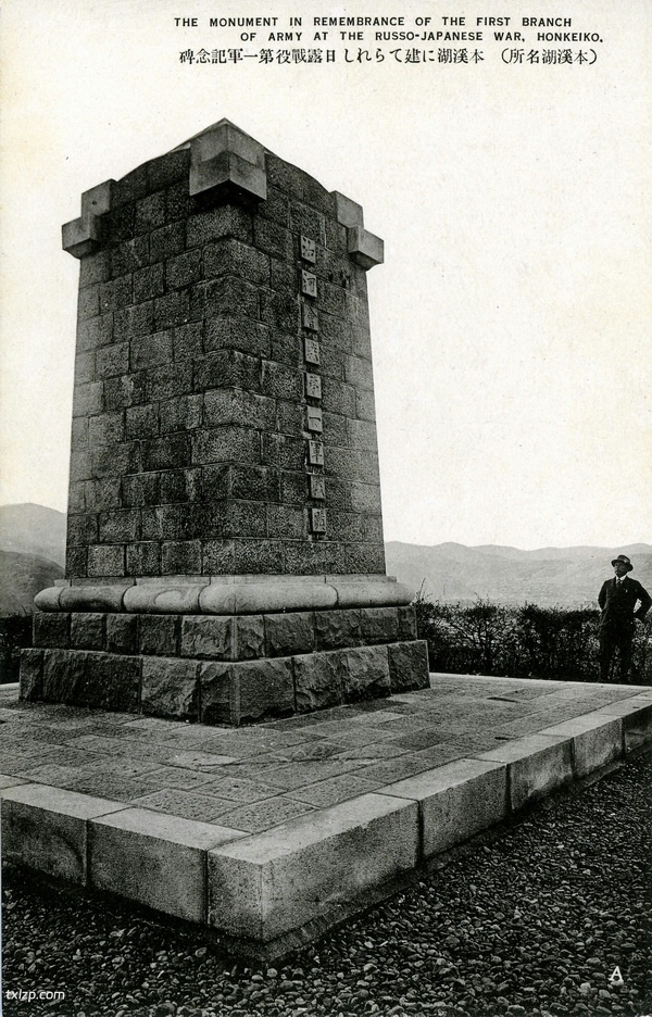 抗战时期日本发行的本溪明信片:资源丰富的本溪湖插图8 抗战时期日本发行的本溪明信片:资源丰富的本溪湖插图8