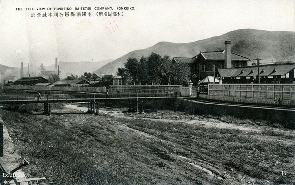 抗战时期日本发行的本溪明信片:资源丰富的本溪湖插图14 抗战时期日本发行的本溪明信片:资源丰富的本溪湖插图14