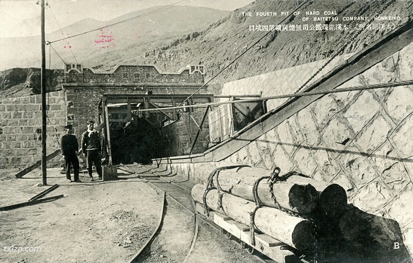 抗战时期日本发行的本溪明信片:资源丰富的本溪湖插图15 抗战时期日本发行的本溪明信片:资源丰富的本溪湖插图15