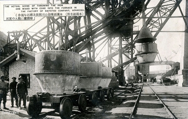 抗战时期日本发行的本溪明信片:资源丰富的本溪湖插图18 抗战时期日本发行的本溪明信片:资源丰富的本溪湖插图18