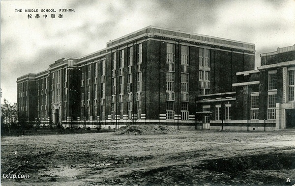 抗战期间日本发行的明信片:抚顺名胜插图3 抗战期间日本发行的明信片:抚顺名胜插图3