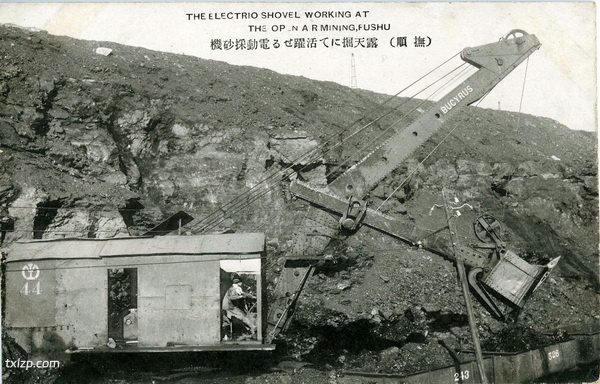 抗战期间日本发行的明信片:抚顺名胜插图23 抗战期间日本发行的明信片:抚顺名胜插图23