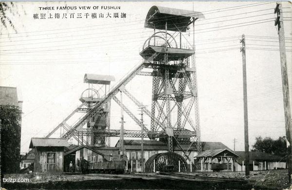 抗战期间日本发行的明信片:抚顺名胜插图24 抗战期间日本发行的明信片:抚顺名胜插图24