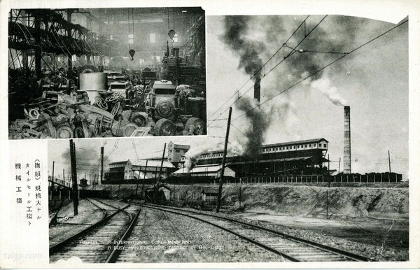 抗战期间日本发行的明信片:抚顺名胜插图25 抗战期间日本发行的明信片:抚顺名胜插图25