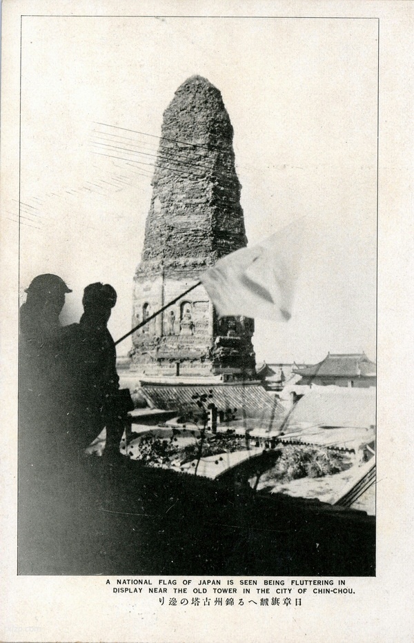 1932年日本明信片:日军占领锦州记录插图4 1932年日本明信片:日军占领锦州记录插图4