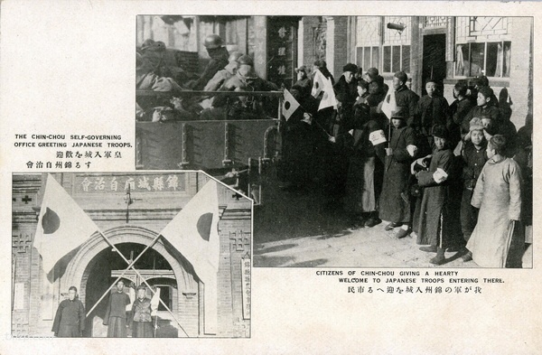1932年日本明信片:日军占领锦州记录插图9 1932年日本明信片:日军占领锦州记录插图9