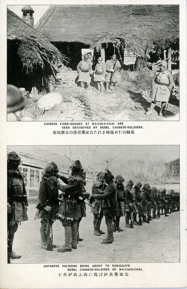 1932年日本明信片:日军占领锦州记录插图13 1932年日本明信片:日军占领锦州记录插图13