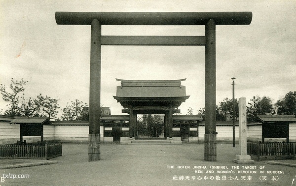 战前沈阳老照片 明信片《大奉天の隆盛》插图2 战前沈阳老照片 明信片《大奉天の隆盛》插图2