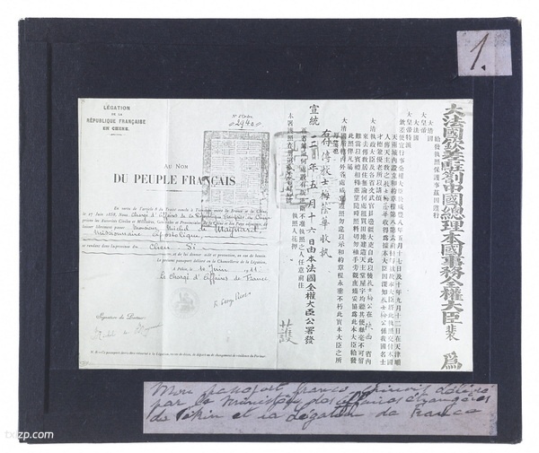 《梅荫华二十世纪初中国影像》1906-1912年 影集下载插图