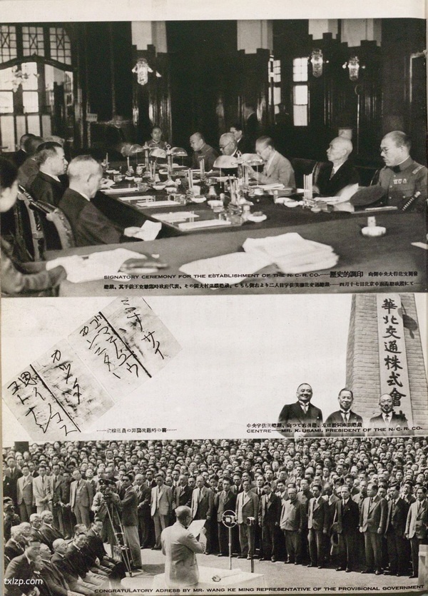 《北支》摄影杂志 1939-1943年 图集下载插图1