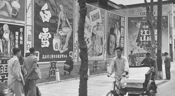 《考夫曼的中国摄影集》1945-1949年 全套影集插图3