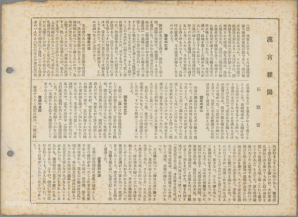 1932年河南洛阳三门峡地区历史风貌插图11 1932年河南洛阳三门峡地区历史风貌插图11