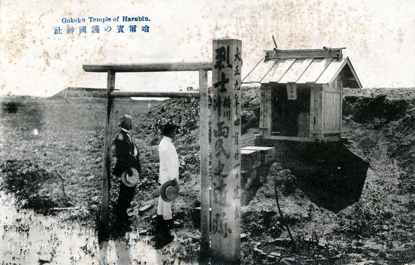 1920年代哈尔滨街景老照片 日本明信片《哈尔滨纪念》插图9