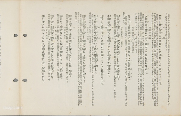 1927年东宁老照片 昔日的中俄边境城市风貌插图13