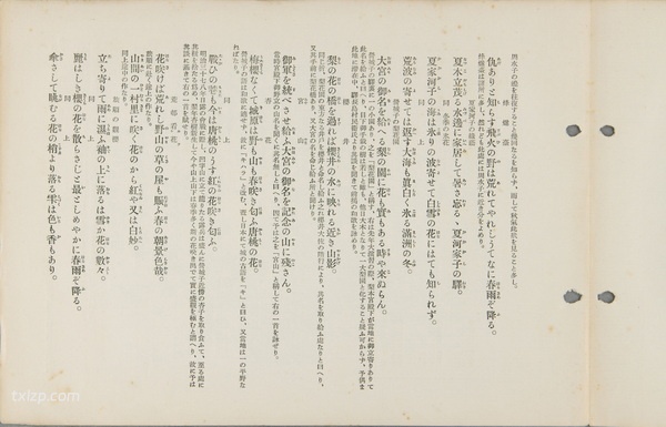 1927年东宁老照片 昔日的中俄边境城市风貌插图14