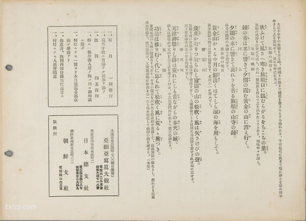 1927年东宁老照片 昔日的中俄边境城市风貌插图15