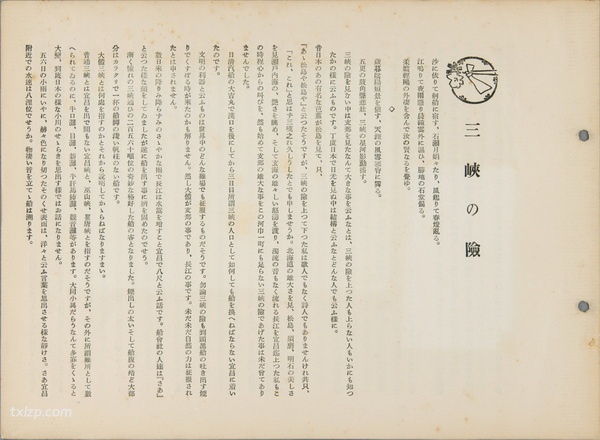 1928年三峡老照片 百年前美丽奇绝长江三峡风光插图12