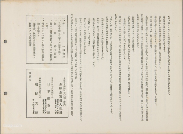 1928年三峡老照片 百年前美丽奇绝长江三峡风光插图15