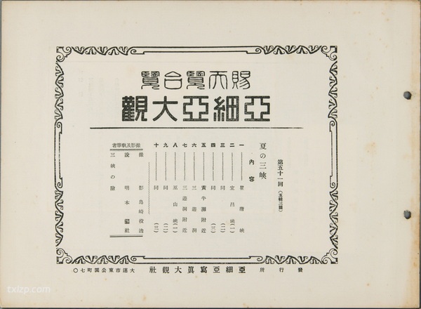1928年三峡老照片 百年前美丽奇绝长江三峡风光插图