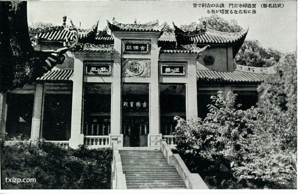 抗战期间日本发行的武汉明信片：武昌名胜插图5